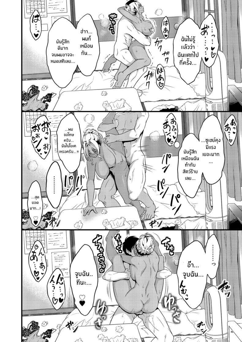 ความสัมพันธ์กับคุณเเม่ข้างบ้าน